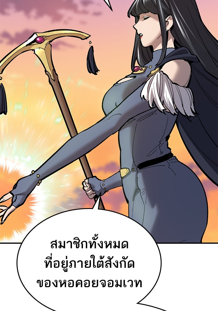 ยอดคนเลเวลทะลุ - หน้า 115