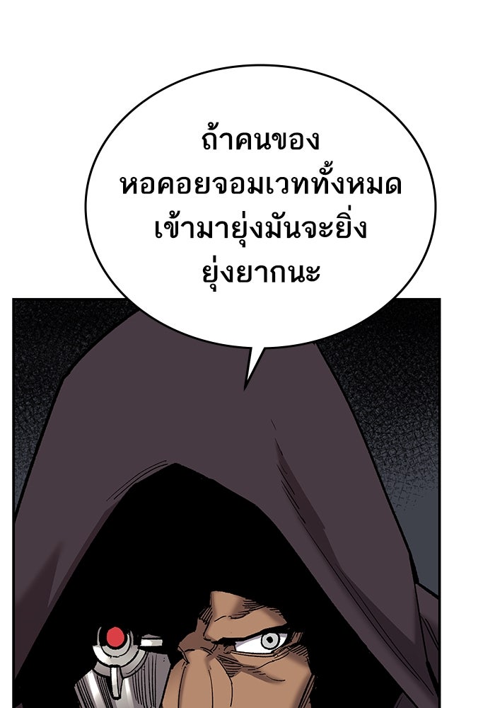 ยอดคนเลเวลทะลุ - หน้า 130