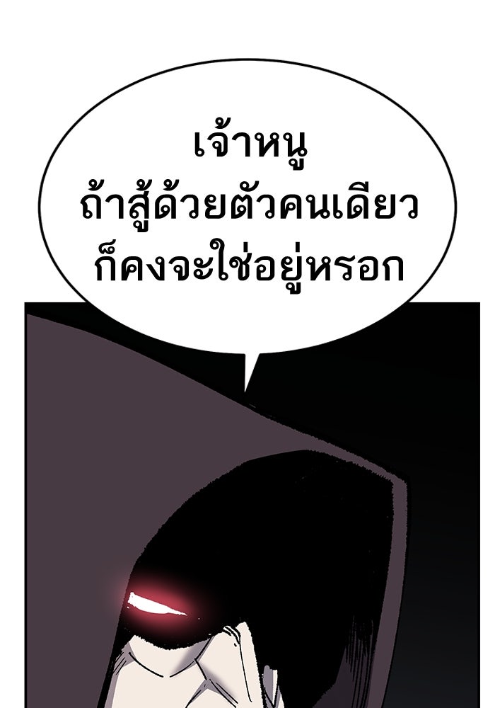 ยอดคนเลเวลทะลุ - หน้า 142