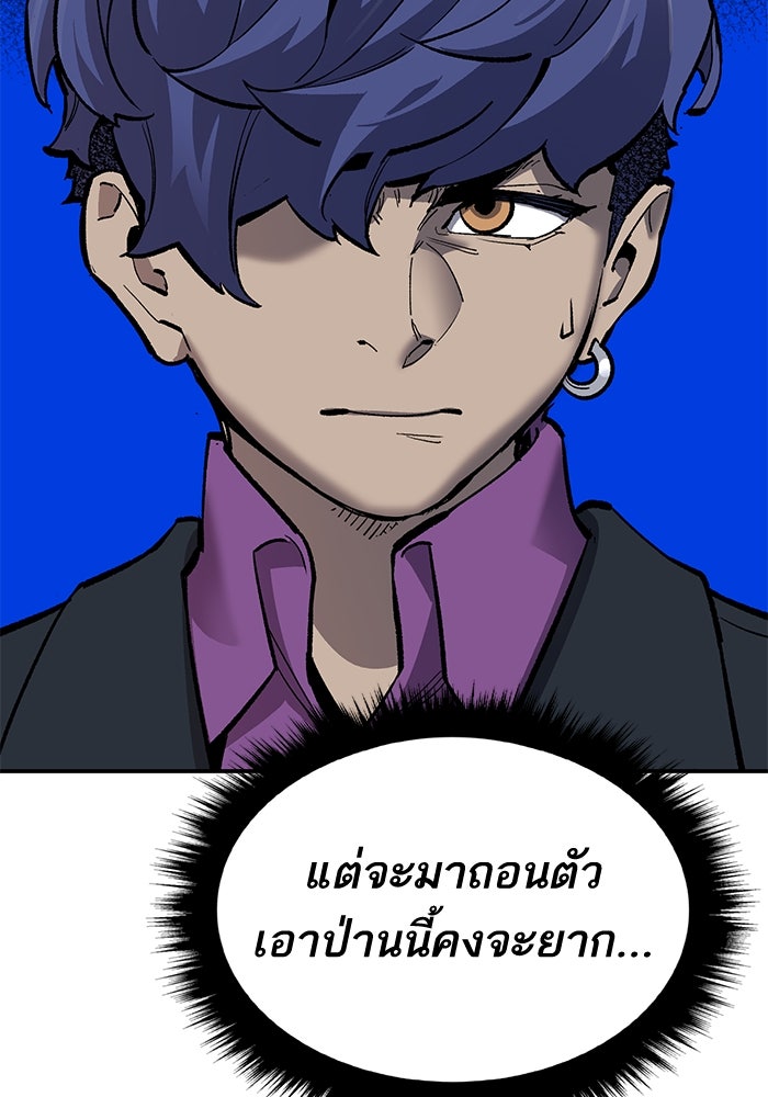 ยอดคนเลเวลทะลุ - หน้า 152
