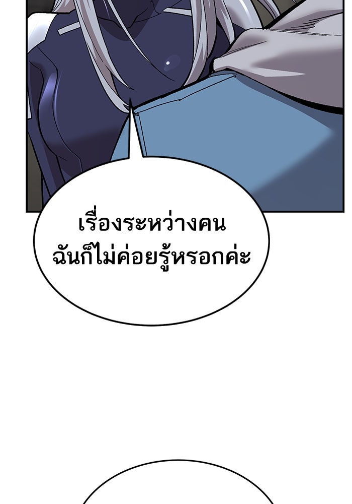 ยอดคนเลเวลทะลุ - หน้า 167