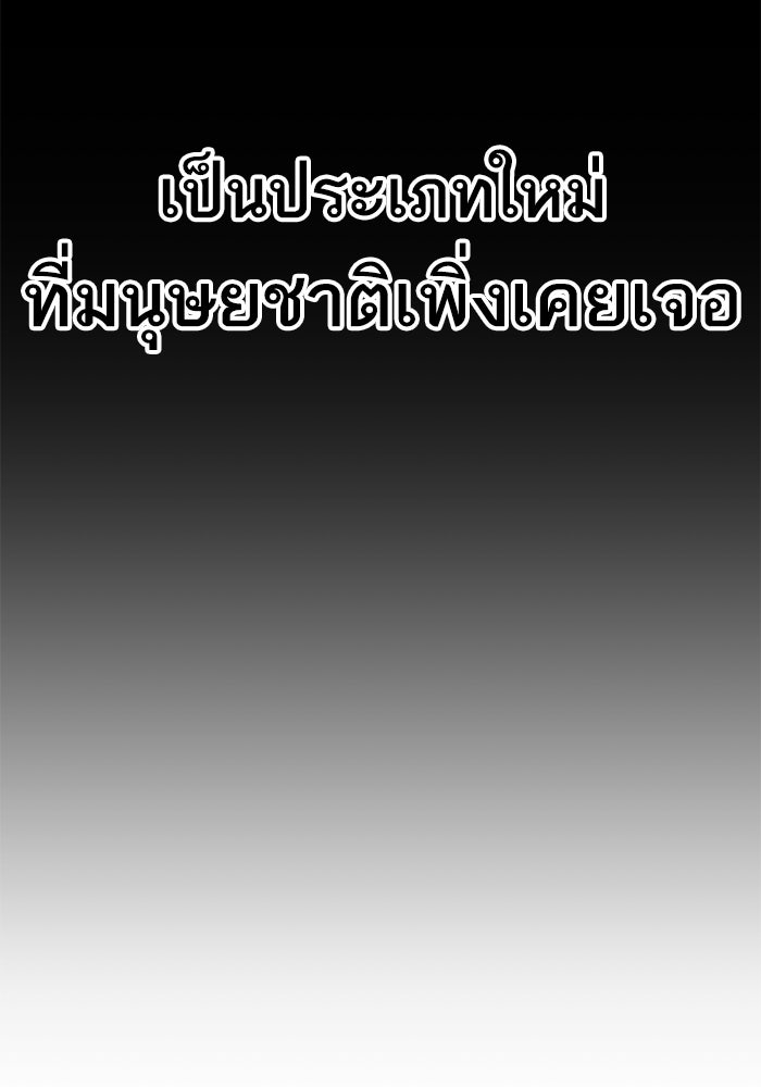 ยอดคนเลเวลทะลุ - หน้า 37