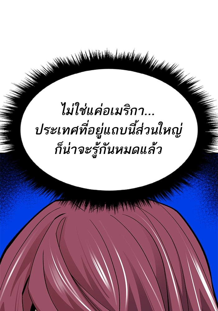 ยอดคนเลเวลทะลุ - หน้า 40
