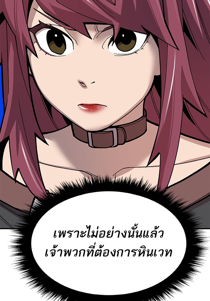 ยอดคนเลเวลทะลุ - หน้า 41