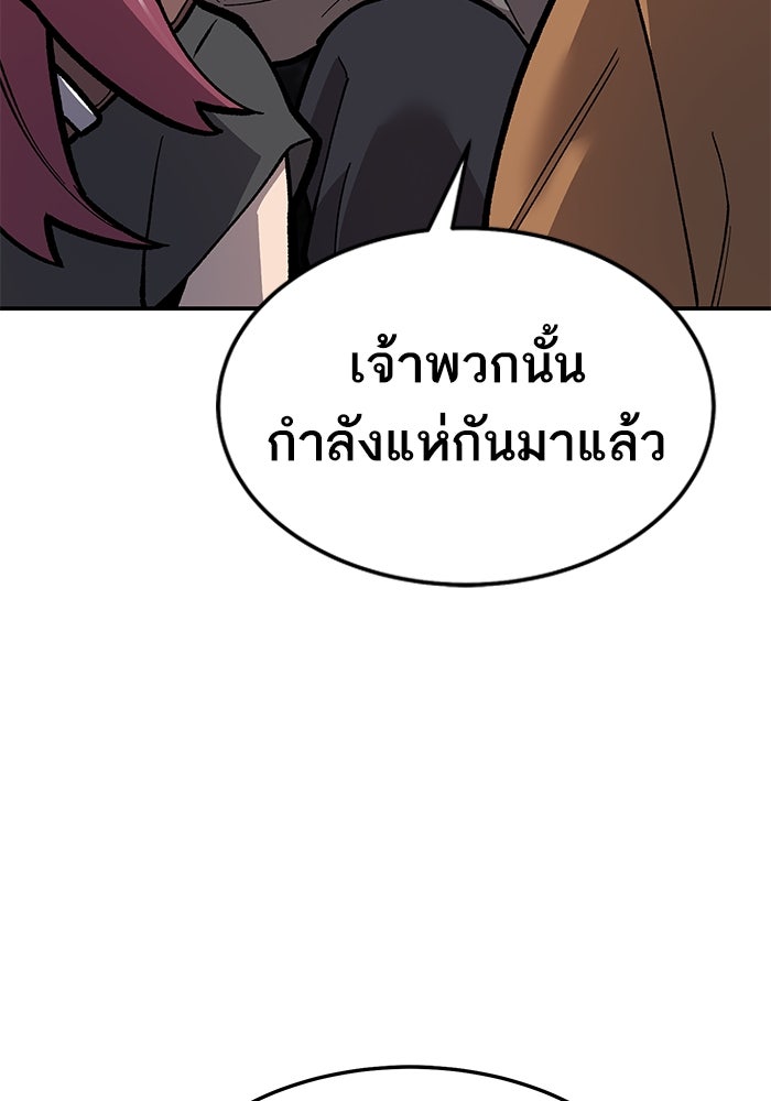 ยอดคนเลเวลทะลุ - หน้า 47