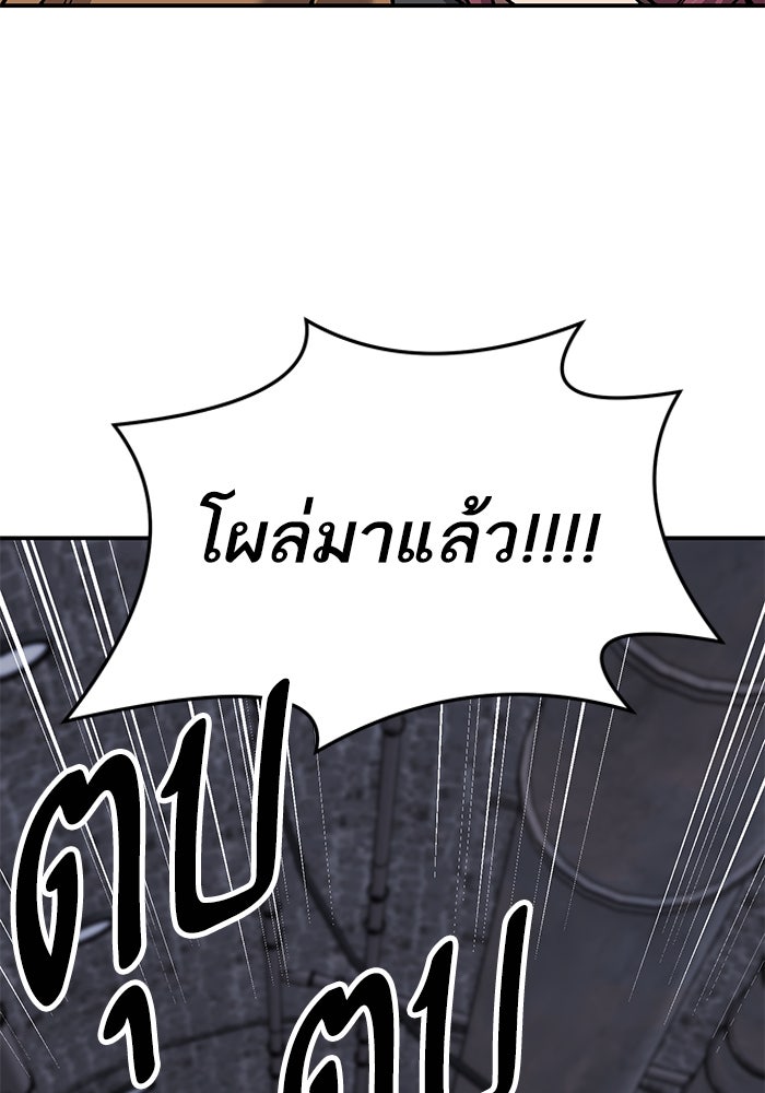 ยอดคนเลเวลทะลุ - หน้า 56