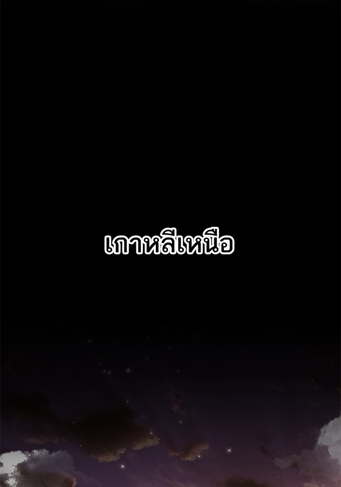 ยอดคนเลเวลทะลุ - หน้า 6