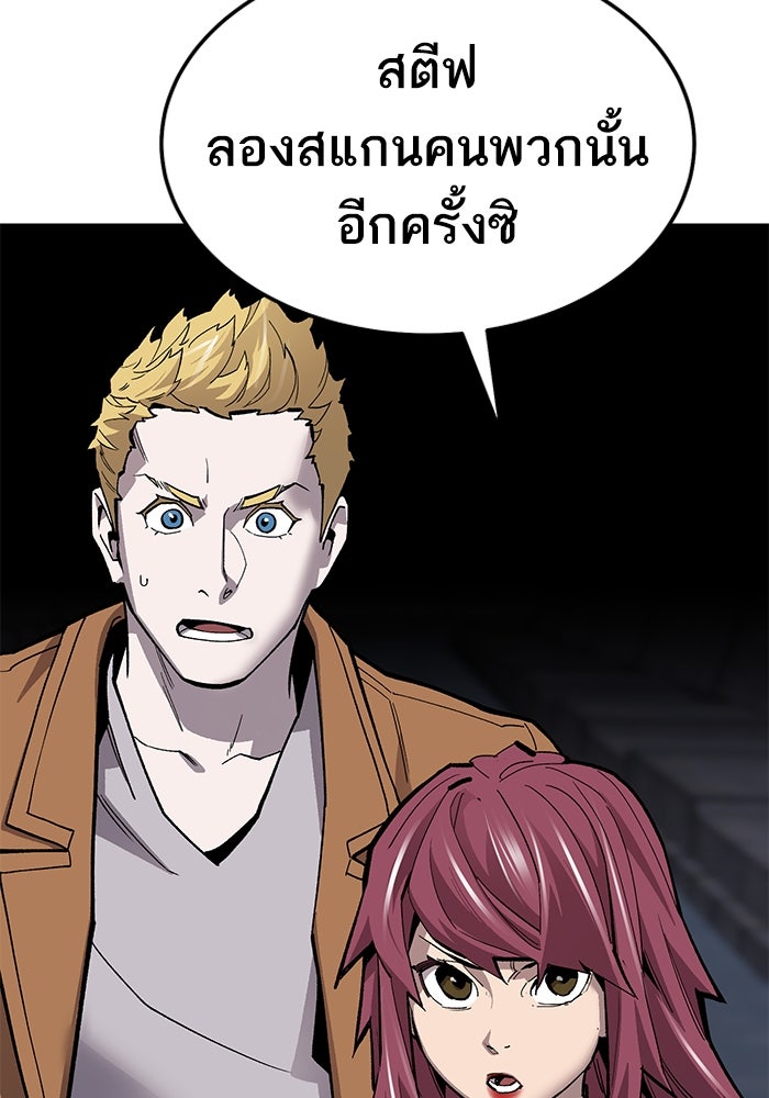 ยอดคนเลเวลทะลุ - หน้า 64
