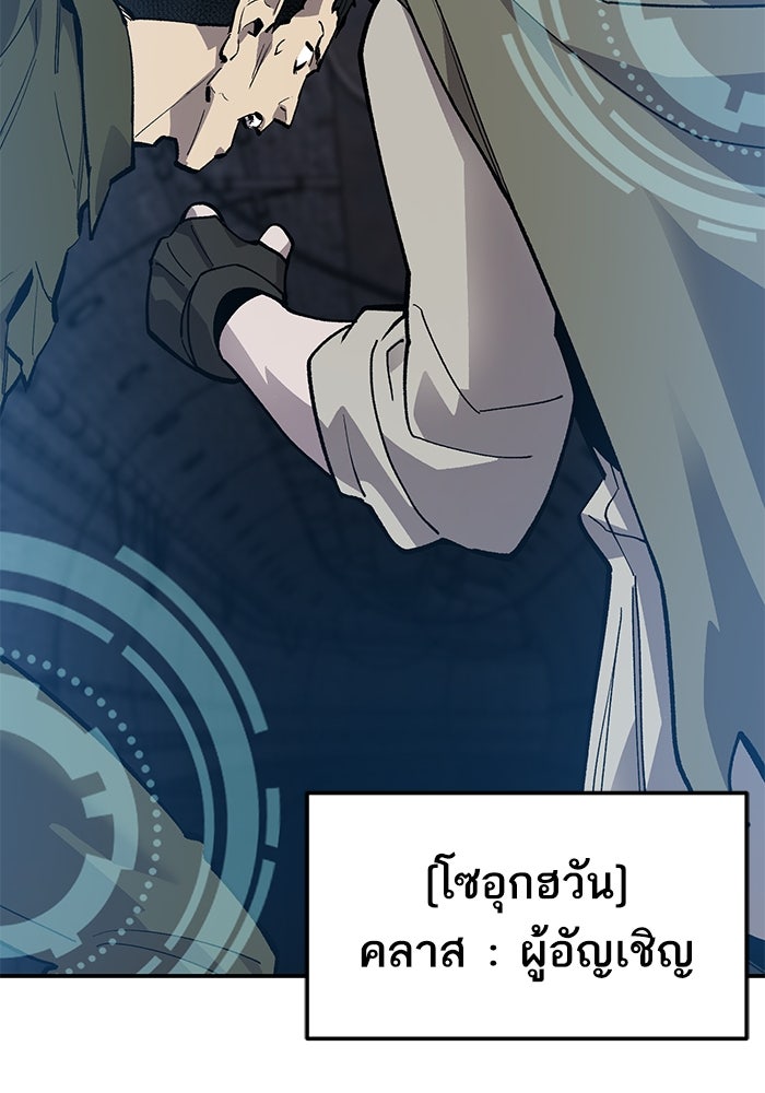 ยอดคนเลเวลทะลุ - หน้า 68