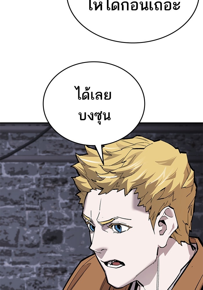 ยอดคนเลเวลทะลุ - หน้า 77