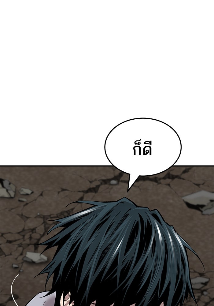 ยอดคนเลเวลทะลุ - หน้า 166