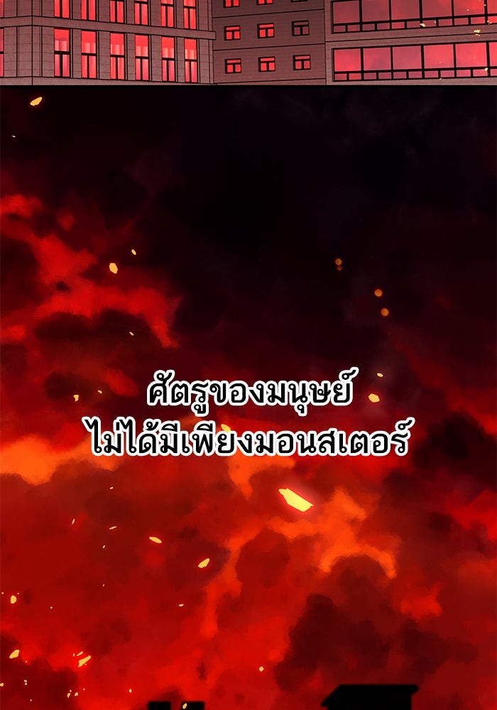 ยอดคนเลเวลทะลุ - หน้า 4