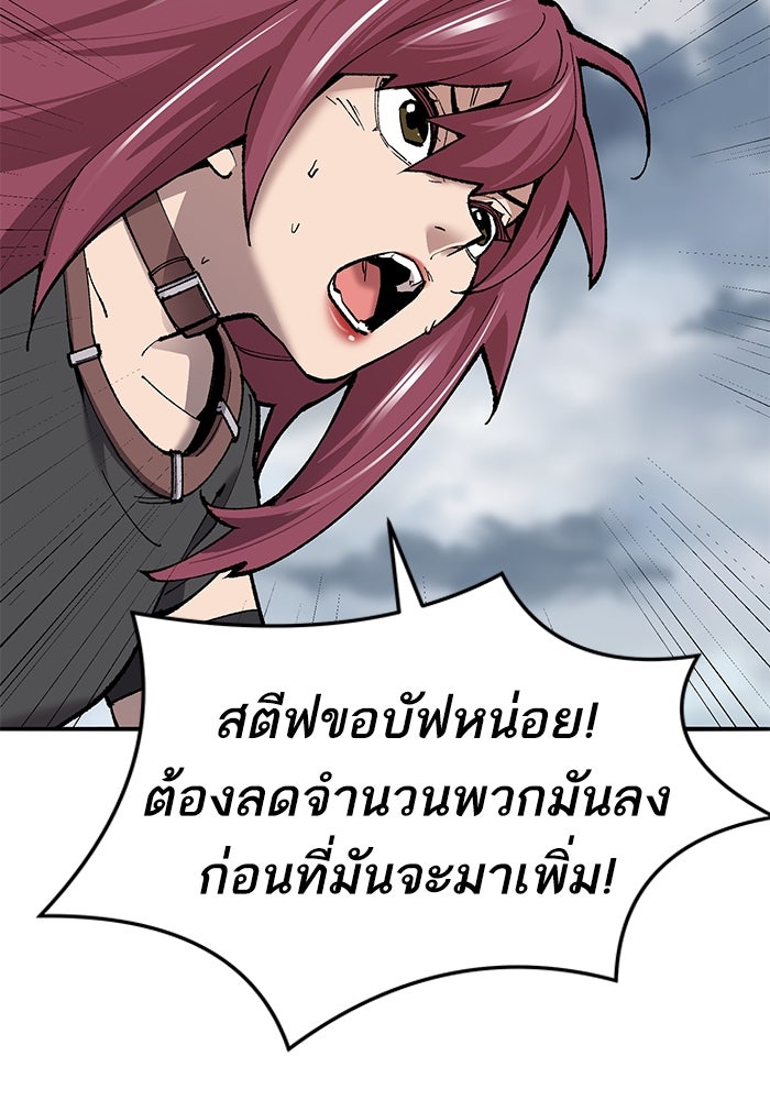 ยอดคนเลเวลทะลุ - หน้า 44