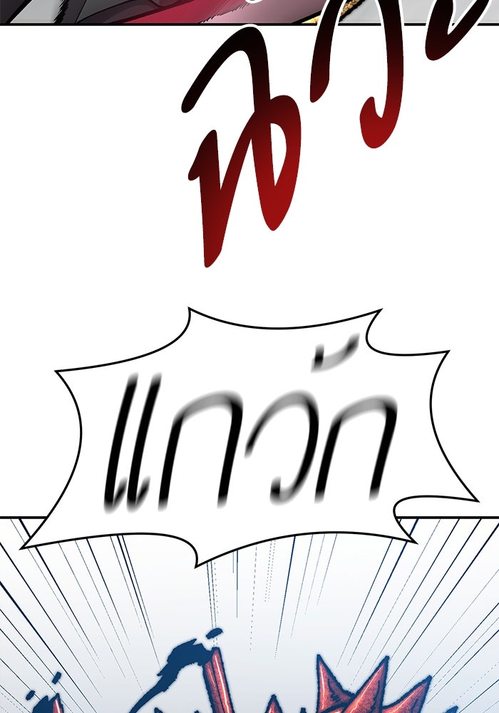 ยอดคนเลเวลทะลุ - หน้า 72