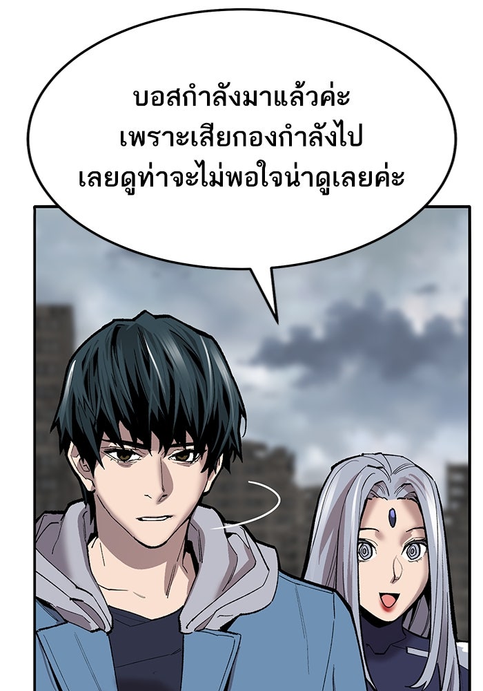 ยอดคนเลเวลทะลุ - หน้า 205