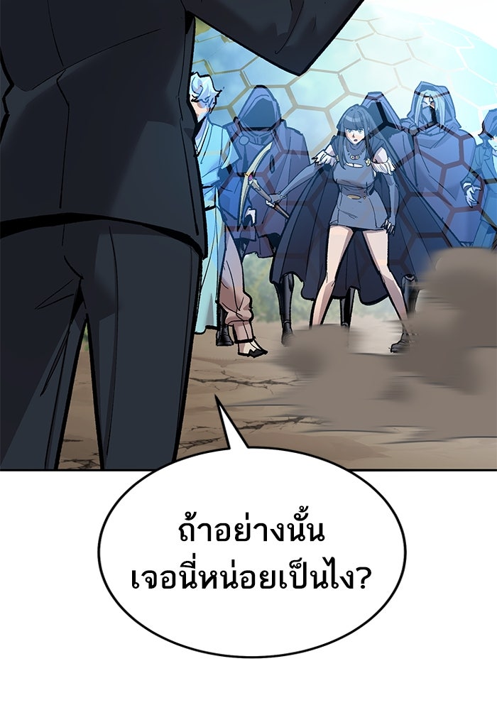 ยอดคนเลเวลทะลุ - หน้า 28