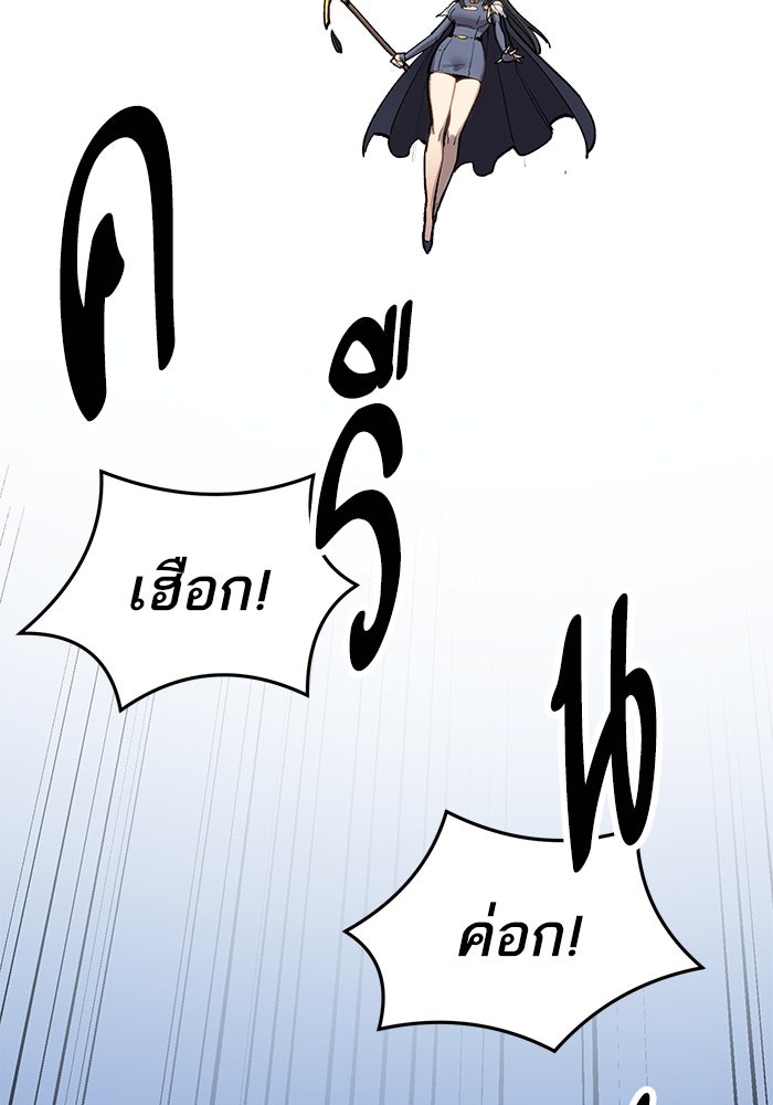 ยอดคนเลเวลทะลุ - หน้า 58
