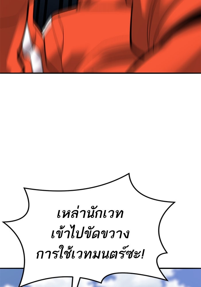 ยอดคนเลเวลทะลุ - หน้า 60