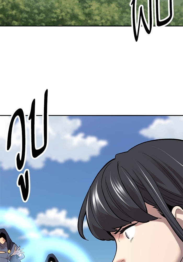 ยอดคนเลเวลทะลุ - หน้า 63