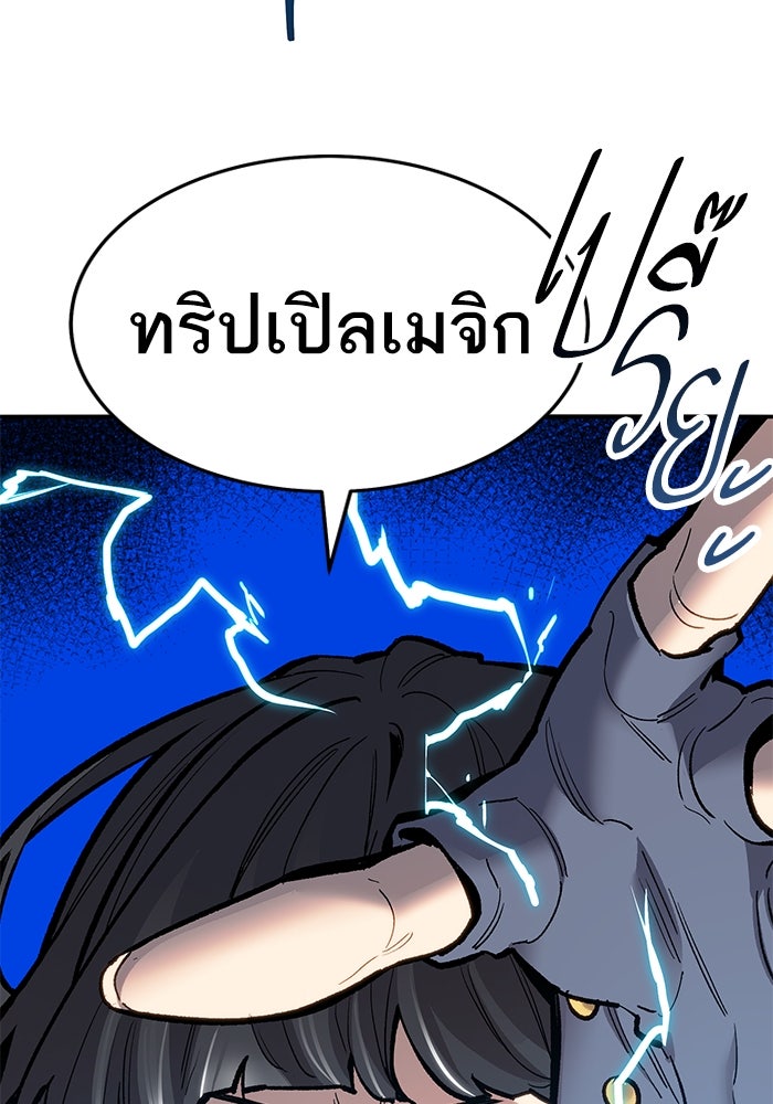 ยอดคนเลเวลทะลุ - หน้า 78