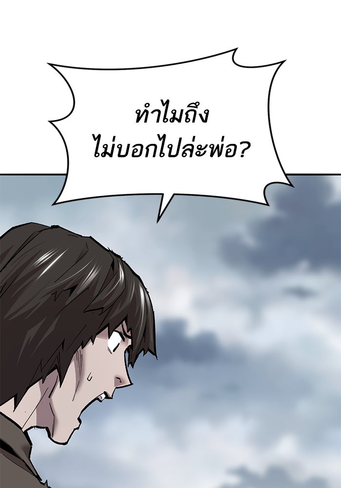 ยอดคนเลเวลทะลุ - หน้า 100