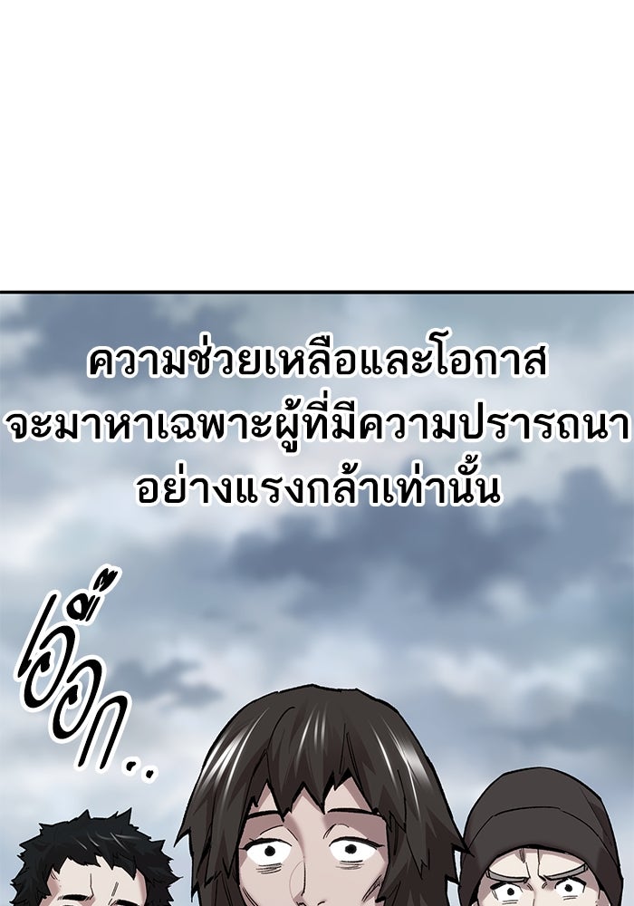 ยอดคนเลเวลทะลุ - หน้า 115
