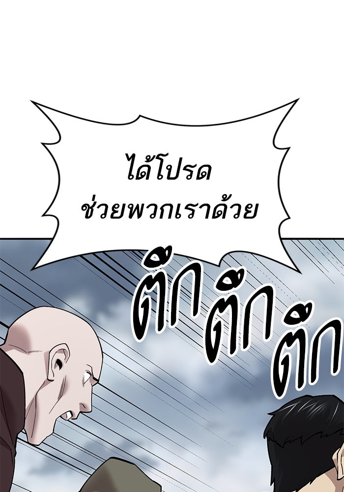 ยอดคนเลเวลทะลุ - หน้า 121