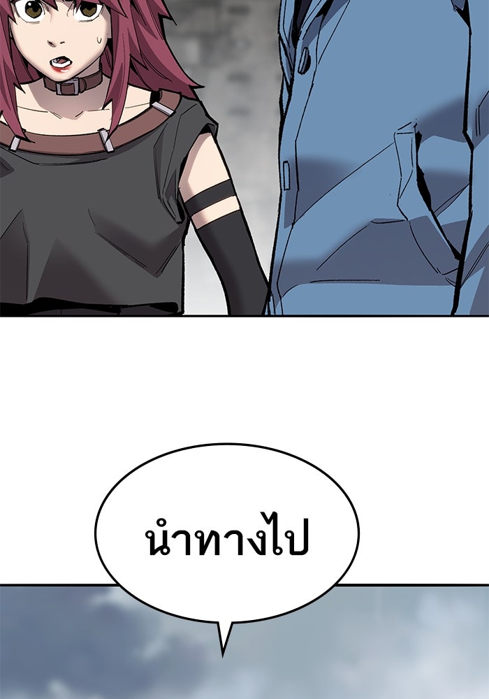 ยอดคนเลเวลทะลุ - หน้า 128