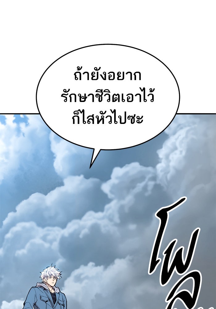 ยอดคนเลเวลทะลุ - หน้า 13