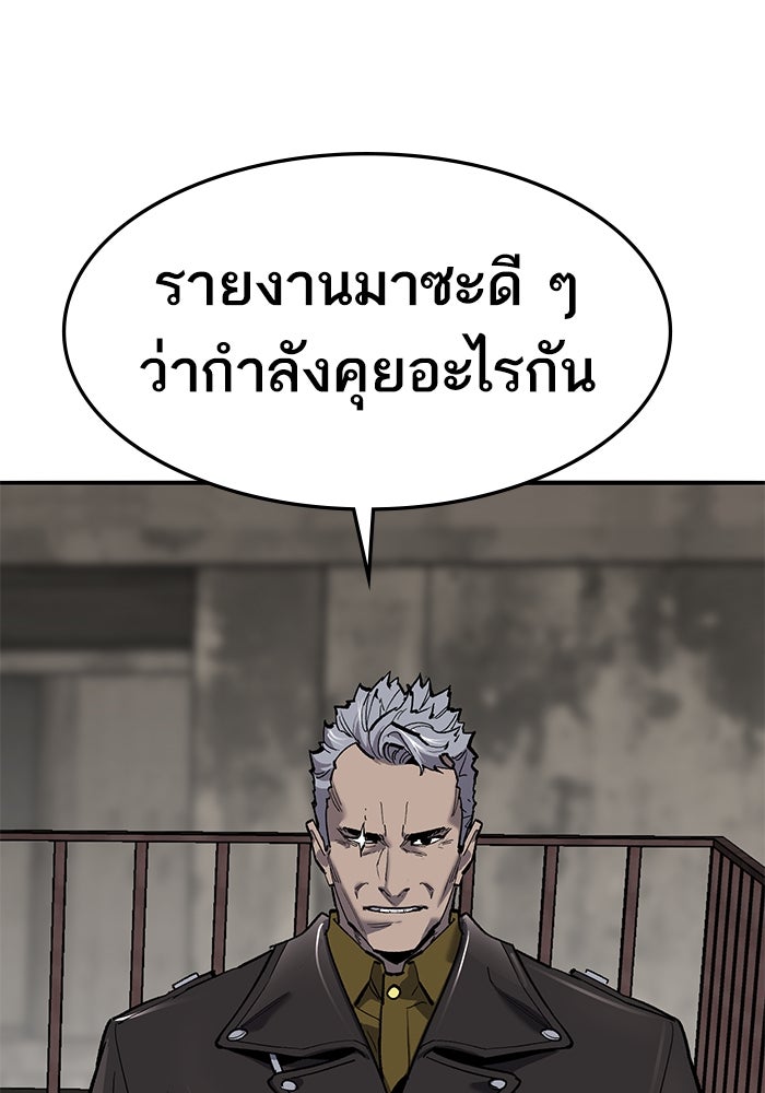 ยอดคนเลเวลทะลุ - หน้า 149