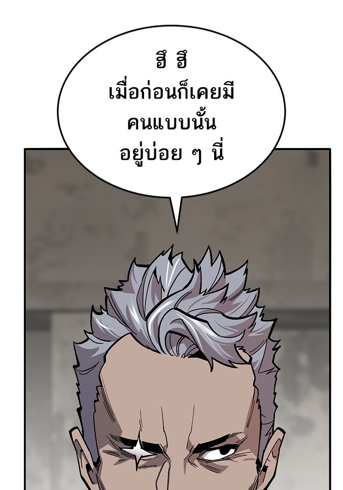 ยอดคนเลเวลทะลุ - หน้า 157