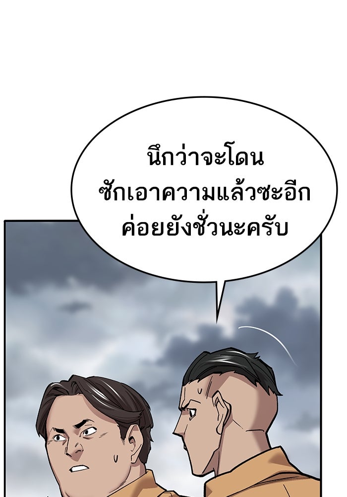 ยอดคนเลเวลทะลุ - หน้า 161