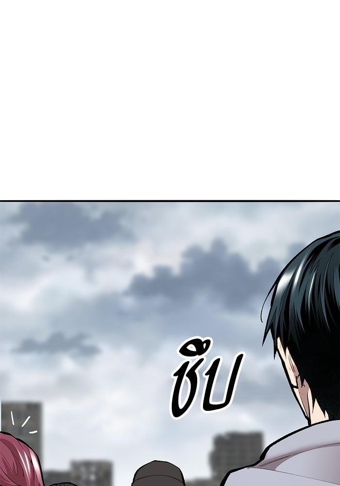 ยอดคนเลเวลทะลุ - หน้า 28