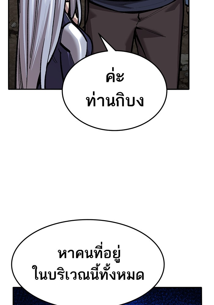 ยอดคนเลเวลทะลุ - หน้า 31