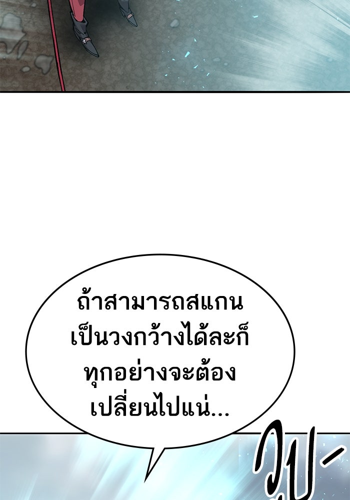 ยอดคนเลเวลทะลุ - หน้า 56