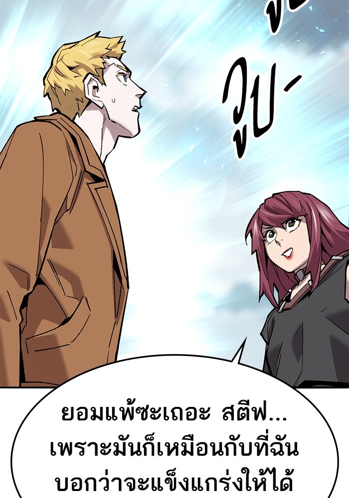 ยอดคนเลเวลทะลุ - หน้า 57