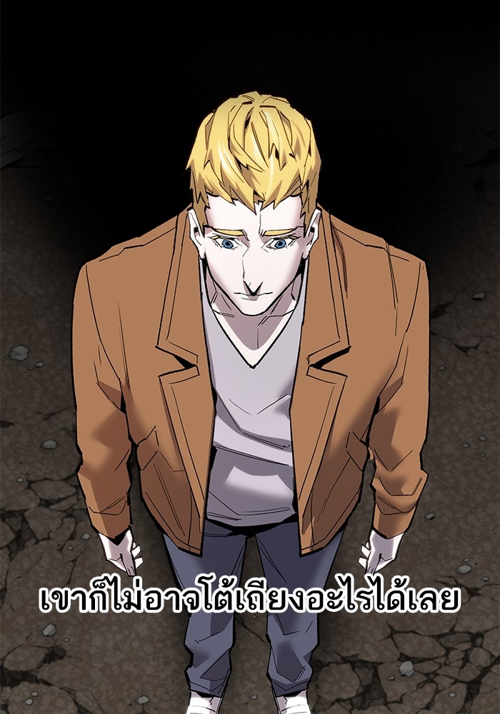 ยอดคนเลเวลทะลุ - หน้า 63