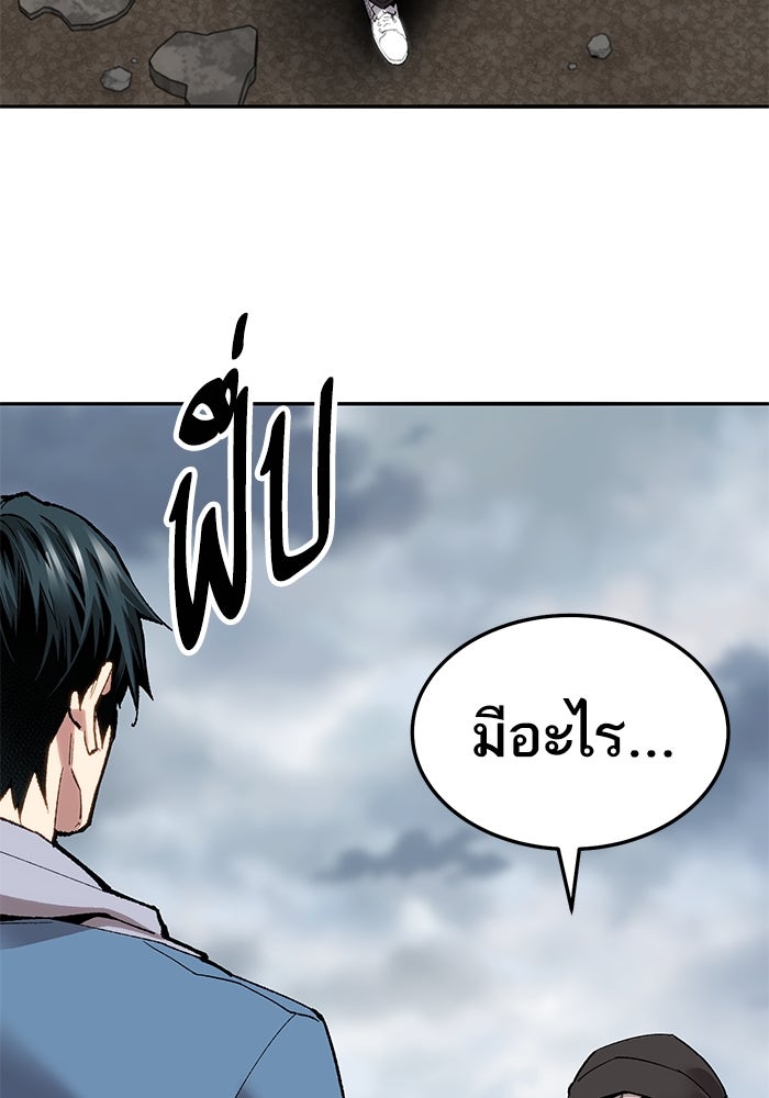ยอดคนเลเวลทะลุ - หน้า 79