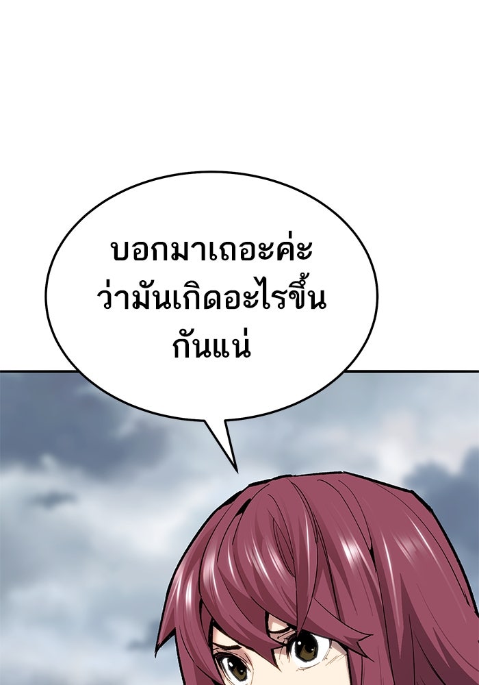 ยอดคนเลเวลทะลุ - หน้า 96