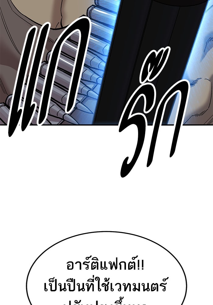 ยอดคนเลเวลทะลุ - หน้า 116