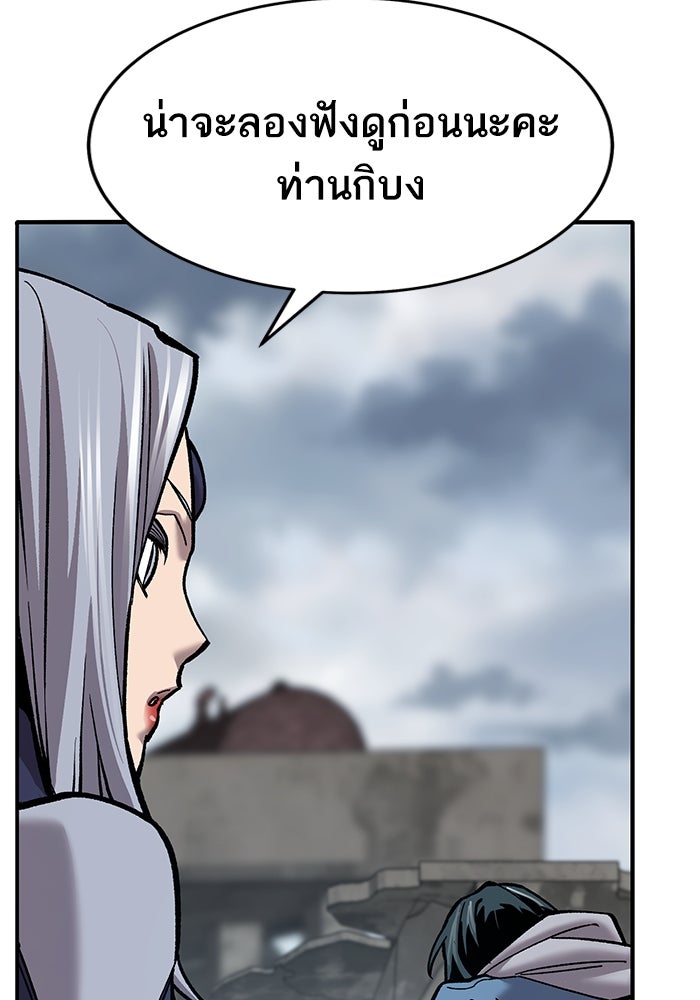 ยอดคนเลเวลทะลุ - หน้า 34