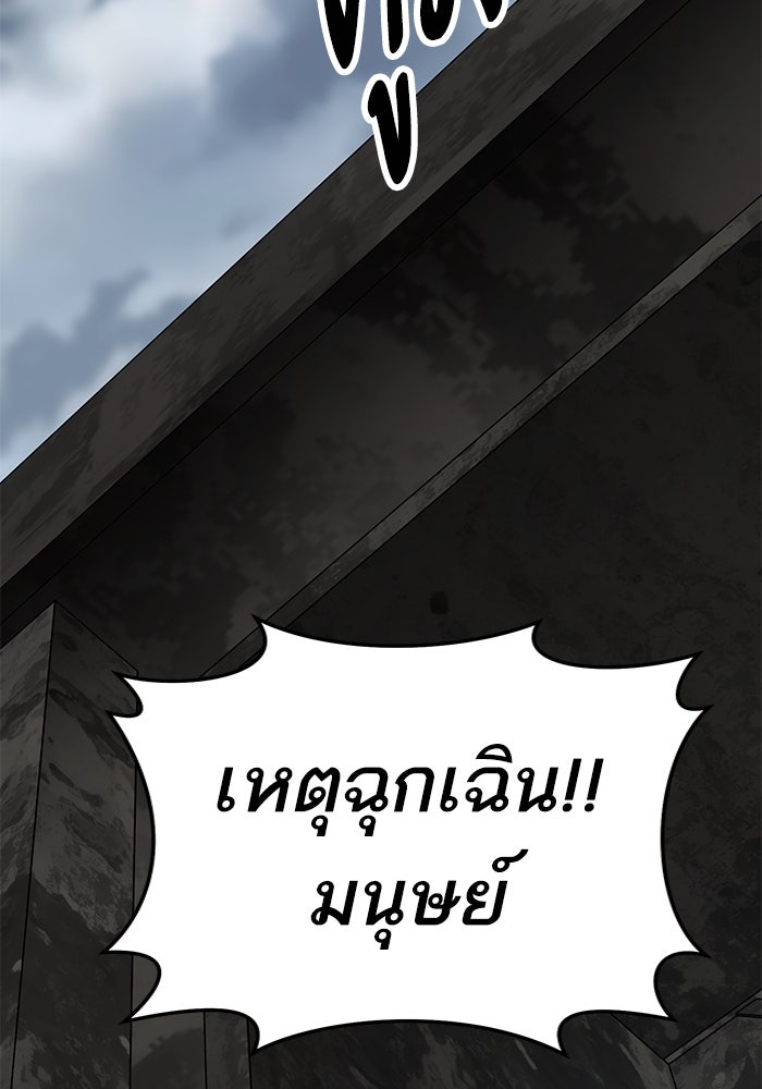 ยอดคนเลเวลทะลุ - หน้า 4