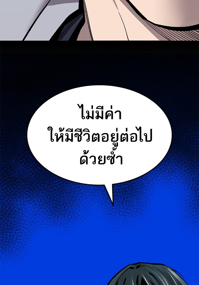 ยอดคนเลเวลทะลุ - หน้า 76