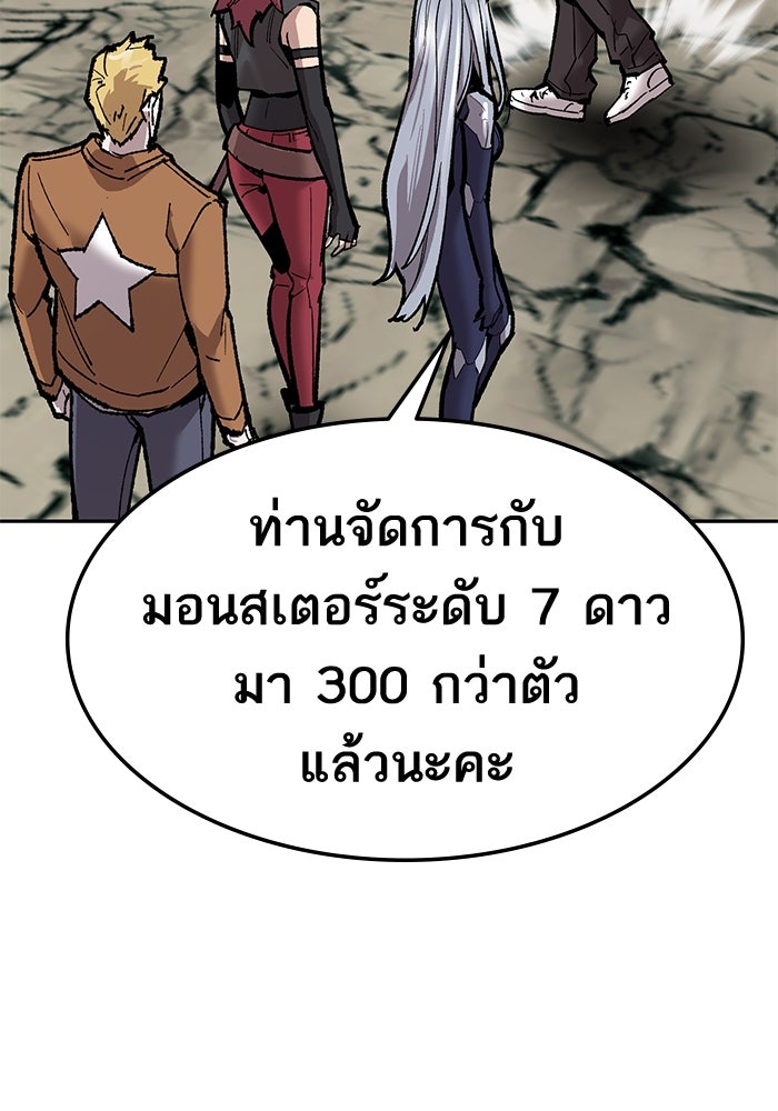 ยอดคนเลเวลทะลุ - หน้า 52