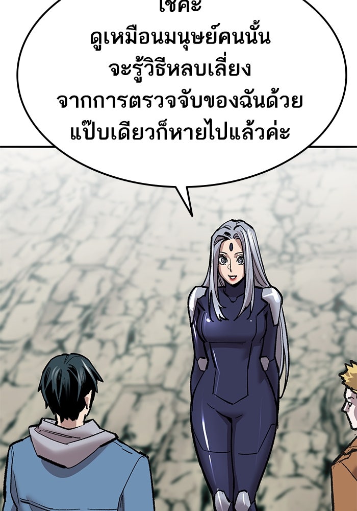 ยอดคนเลเวลทะลุ - หน้า 79