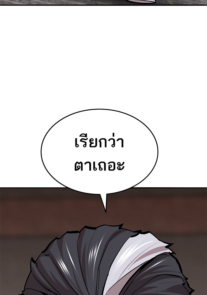 ยอดคนเลเวลทะลุ - หน้า 108