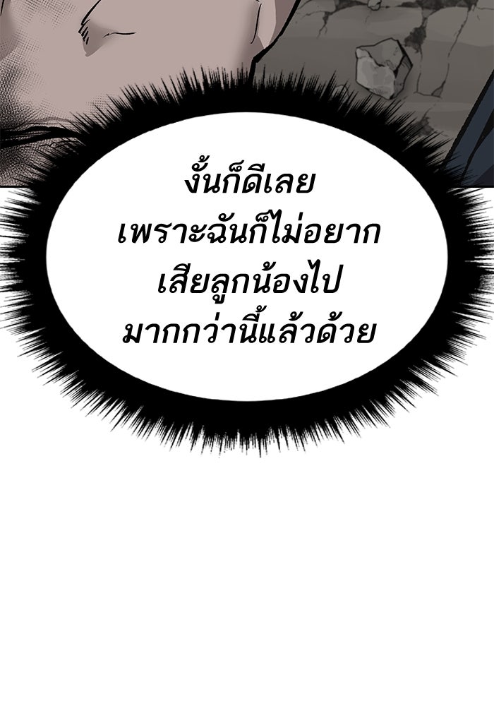 ยอดคนเลเวลทะลุ - หน้า 11