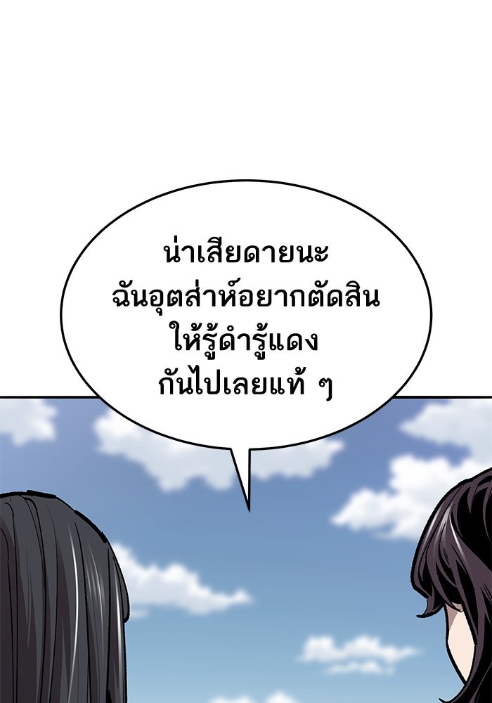 ยอดคนเลเวลทะลุ - หน้า 14