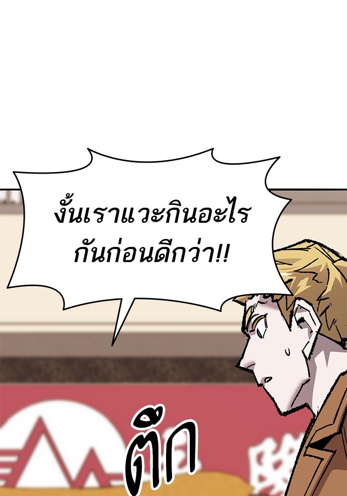 ยอดคนเลเวลทะลุ - หน้า 166
