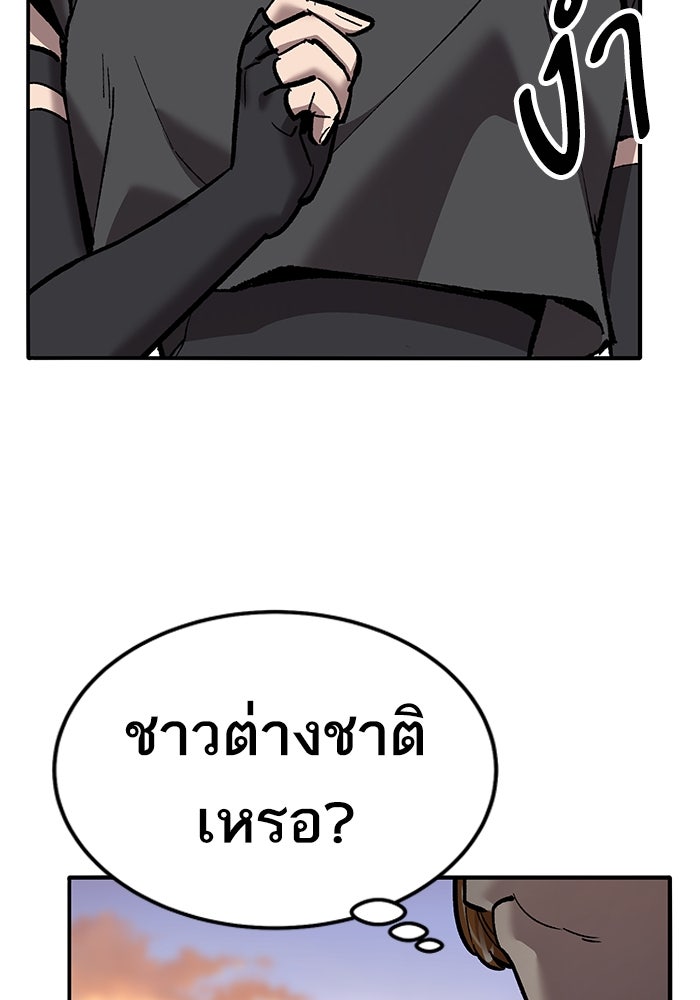 ยอดคนเลเวลทะลุ - หน้า 171